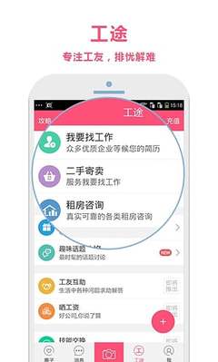 愛圈APP寄賣服務(wù) 為工廠藍(lán)領(lǐng)打造的情感消費(fèi)新體驗(yàn)