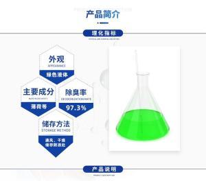 植物除臭劑在噴淋塔及垃圾填埋場中的應用與生產趨勢