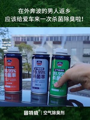 這么好的東西我竟然現在才看到 除臭劑的神奇異世界