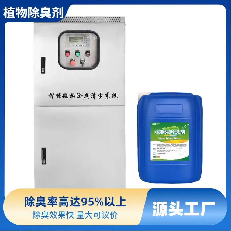 淄博哪家園是真源頭？這家植物除臭劑廠的優勢從生產源頭說起